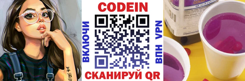 Кодеин напиток Lean (лин)  OMG как войти  Уфа 