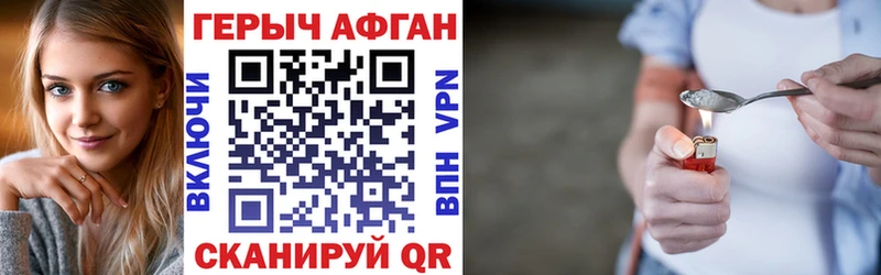Героин Heroin магазин Уфа
