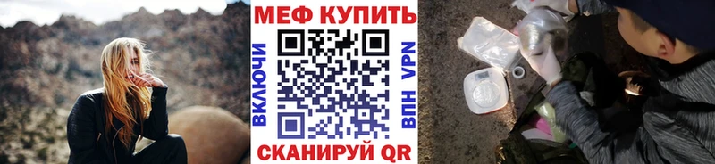 Меф мука  закладка  Уфа 