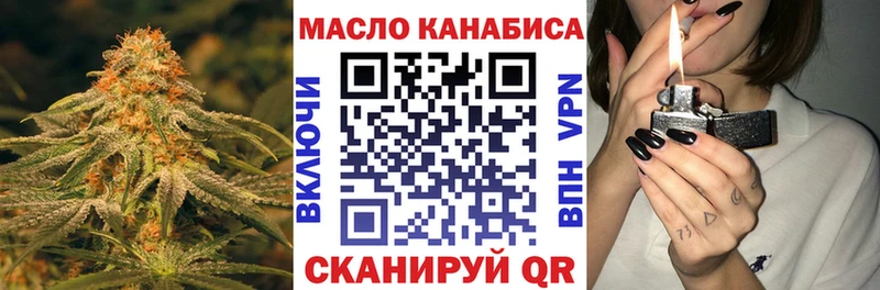 ТГК THC oil  Уфа 